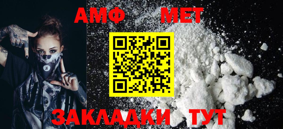 АМФ  Вход с VPN  Ярославль  Амфетамин 98%  АМФЕТАМИН 