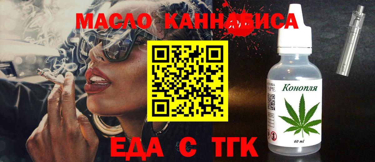 Еда ТГК марихуана Ярославль