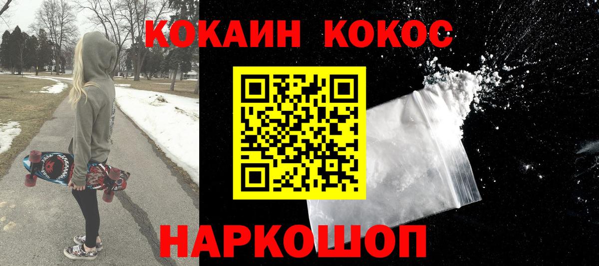 даркнет сайт  COCAIN  Вход с VPN  Cocaine Боливия  Ярославль 