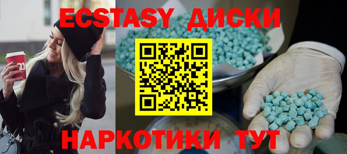 Ярославль  Ecstasy круглые  Ecstasy  МЕГА онион  Вход с VPN  ЭКСТАЗИ DUBAI 