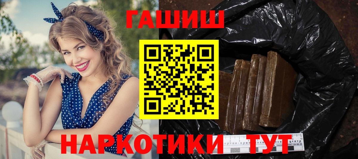 ГАШИШ убойный  Гашиш Изолятор  Вход с VPN  ГАШИШ  Ярославль 