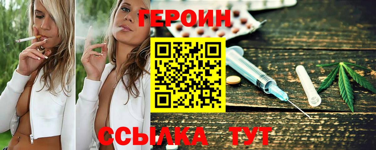 Героин VHQ Ярославль