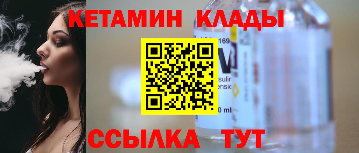 Ярославль  Кетамин VHQ  Вход с VPN 