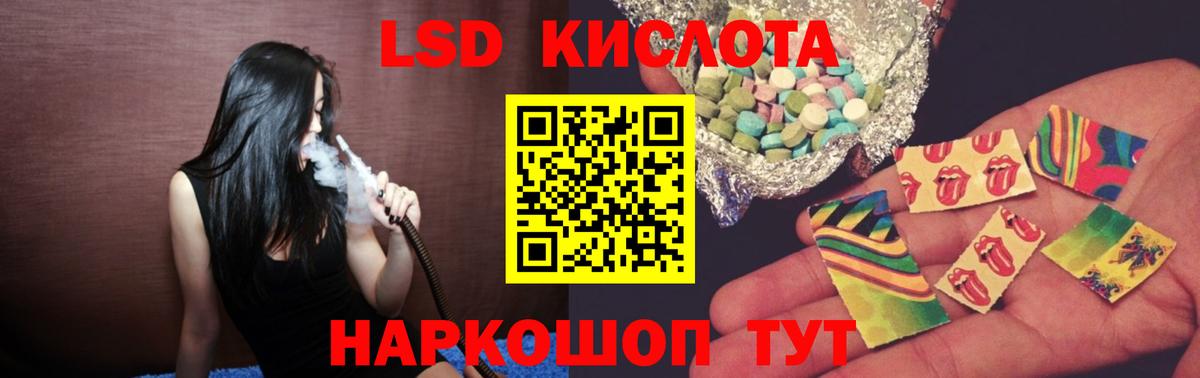 LSD-25 экстази кислота Ярославль