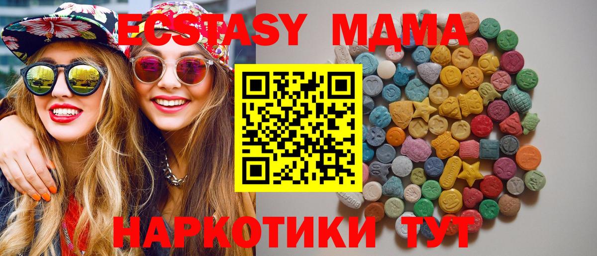 MDMA Molly Ярославль