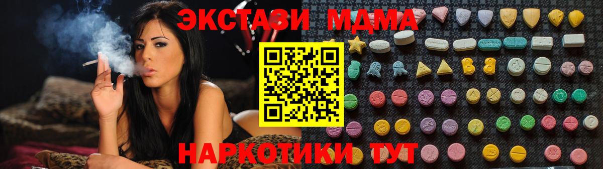 MDMA  Вход с VPN  Ярославль  МДМА кристаллы 