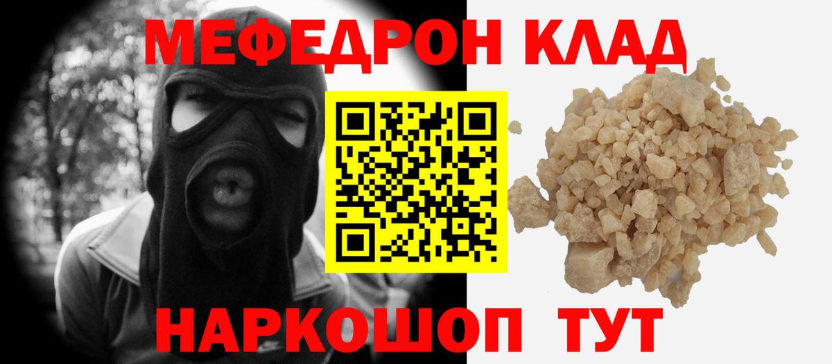 Меф мука  Вход с VPN  МЕФ  МЯУ-МЯУ  цены наркотик  МЕФ mephedrone  Ярославль 