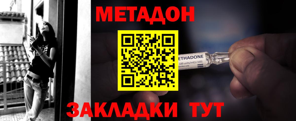 МЕТАДОН мёд Ярославль