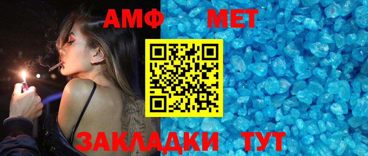 Ярославль  МЕТАМФЕТАМИН витя  Вход с VPN 