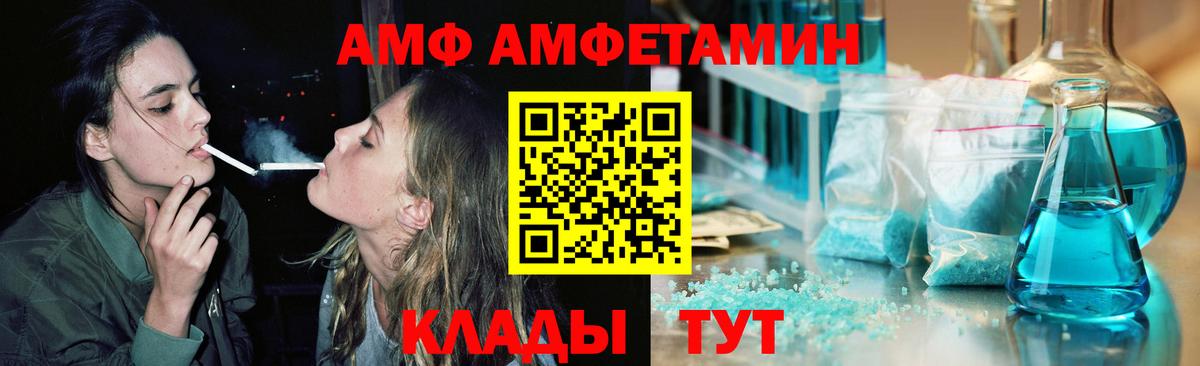 МЕТАМФЕТАМИН пудра Ярославль