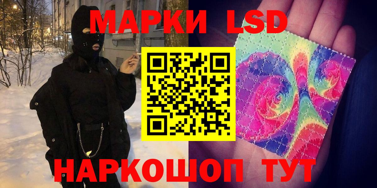Ярославль  Марки 25I-NBOMe 1500мкг  Вход с VPN 