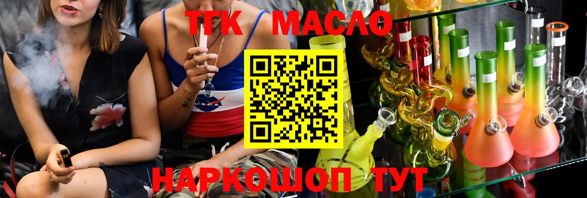 Дистиллят ТГК гашишное масло Ярославль